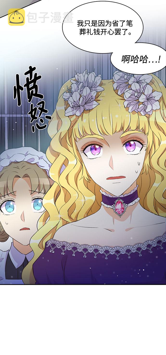 原来是舅先生全部视频在线观看漫画,第3话1图