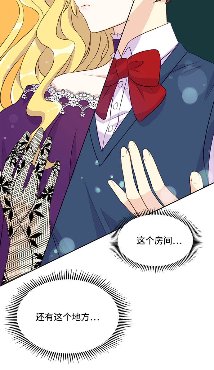 原来是恶女漫画,第2话1图
