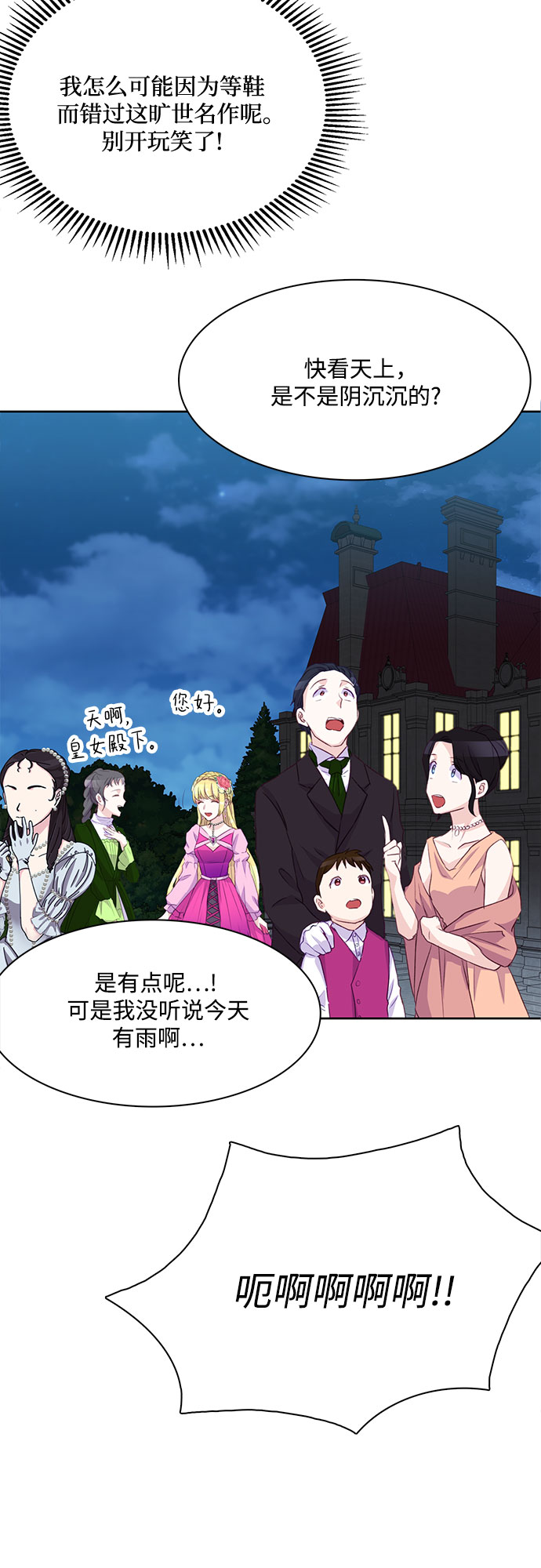 原来是你电视剧全集免费观看漫画,第9话1图