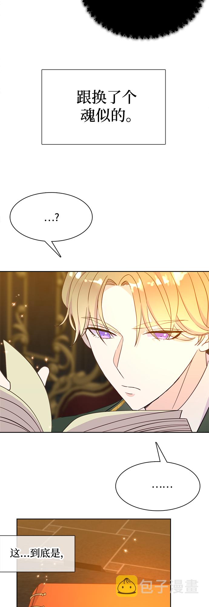 原来是你电视剧全集免费观看漫画,第19话1图