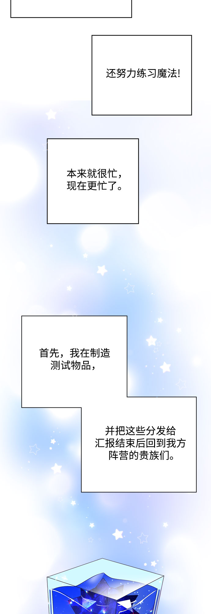原来是舅先生全部视频在线观看漫画,第32话1图