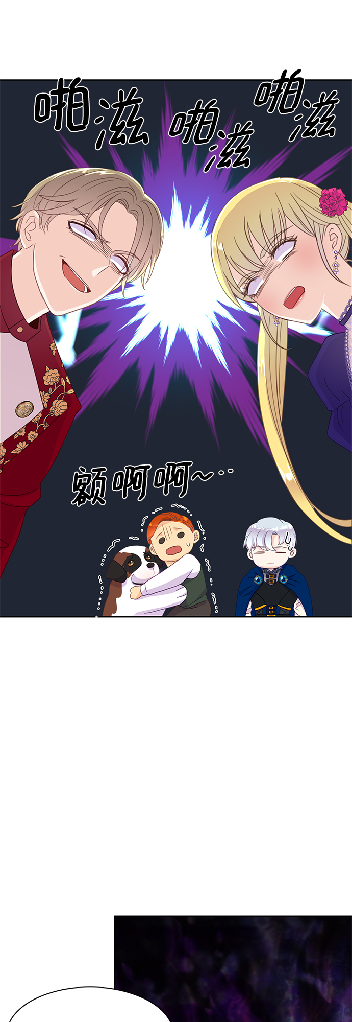 原来是恶女漫画,第18话1图