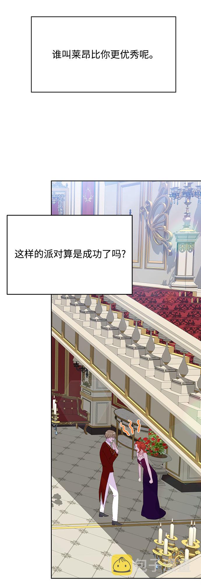原来是你电视剧全集免费观看漫画,第23话2图