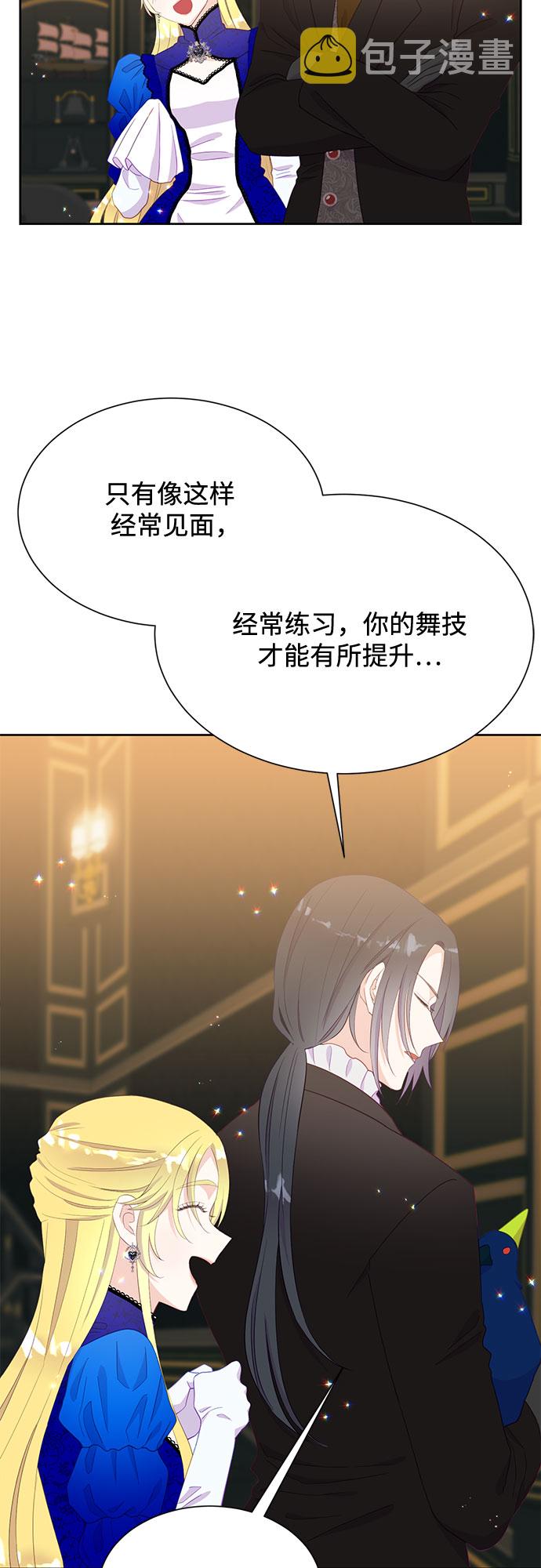原来是你电视剧全集免费观看漫画,第23话1图