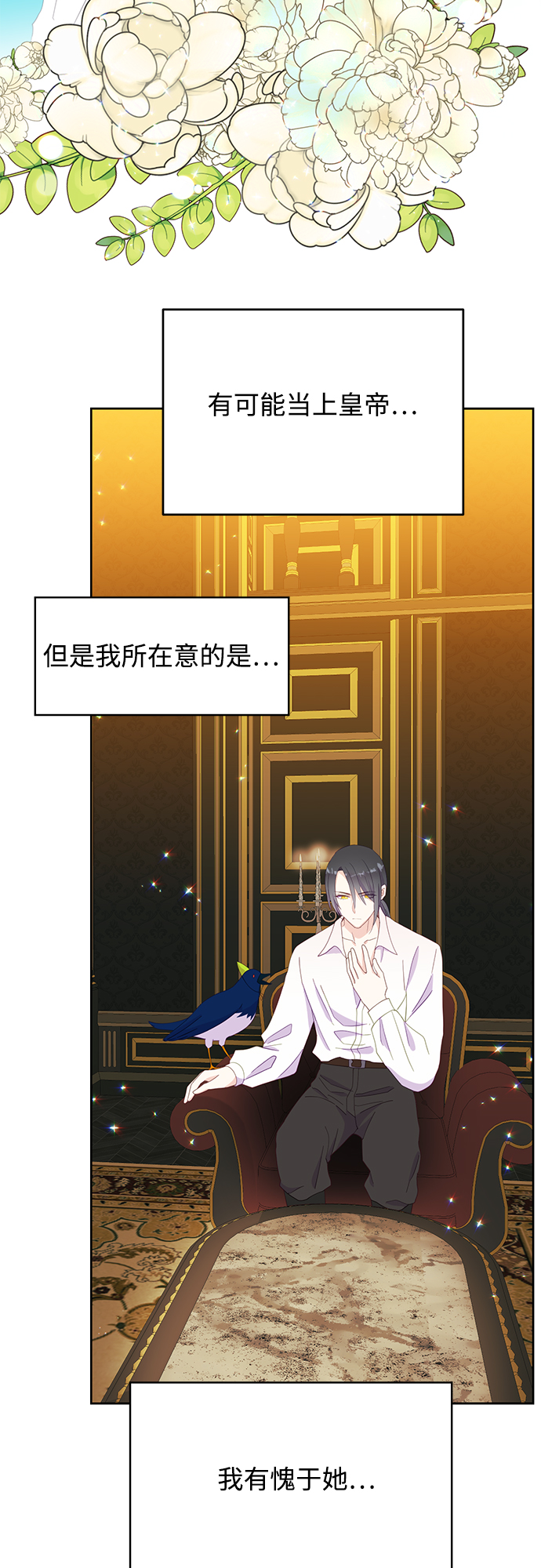 原来是舅先生全部视频在线观看漫画,第25话1图