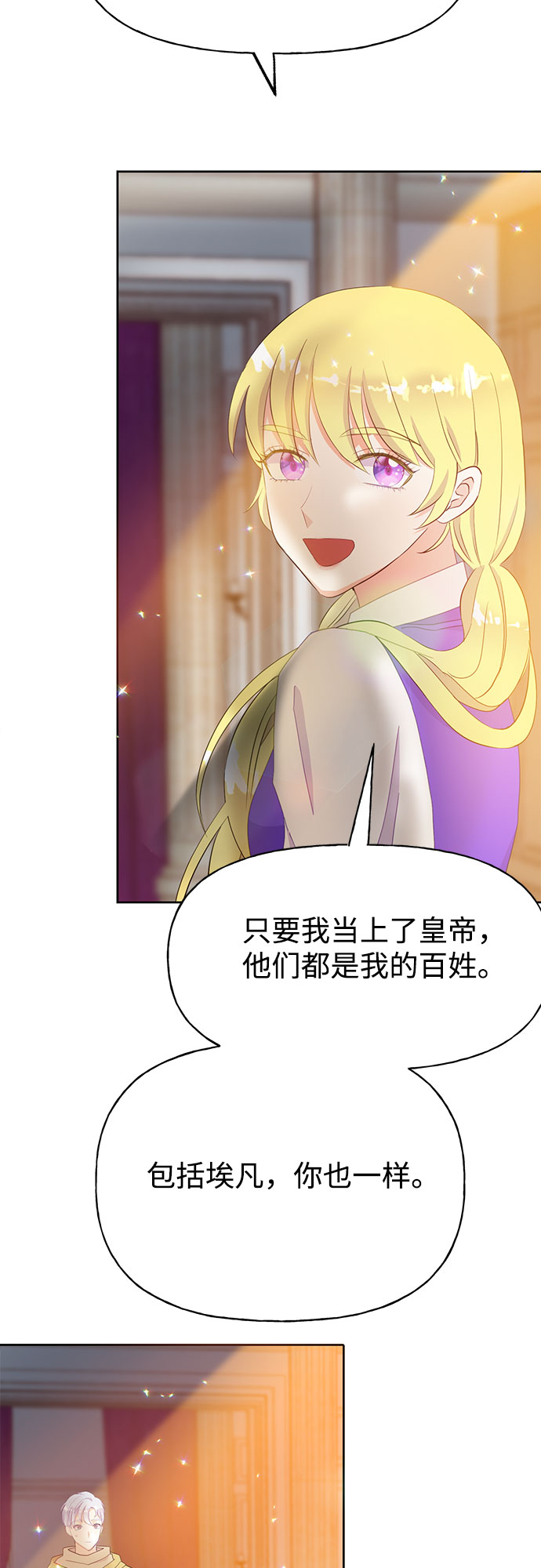 原来是舅先生全部视频在线观看漫画,第27话1图