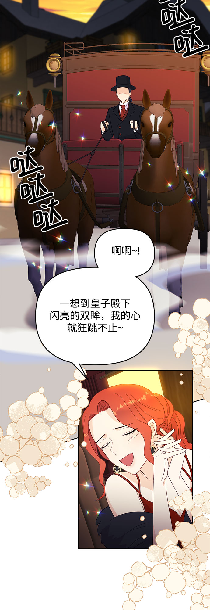 原来是你电视剧全集免费观看漫画,第42话2图