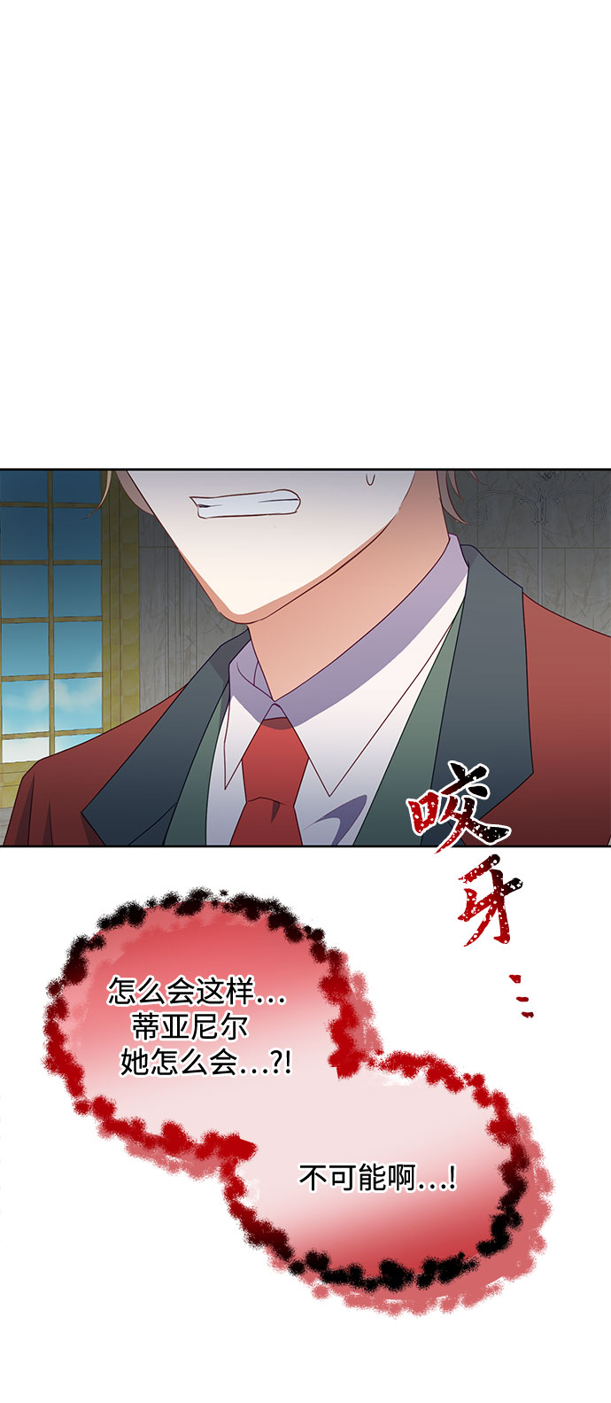 原来是你电视剧全集免费观看漫画,第50话2图
