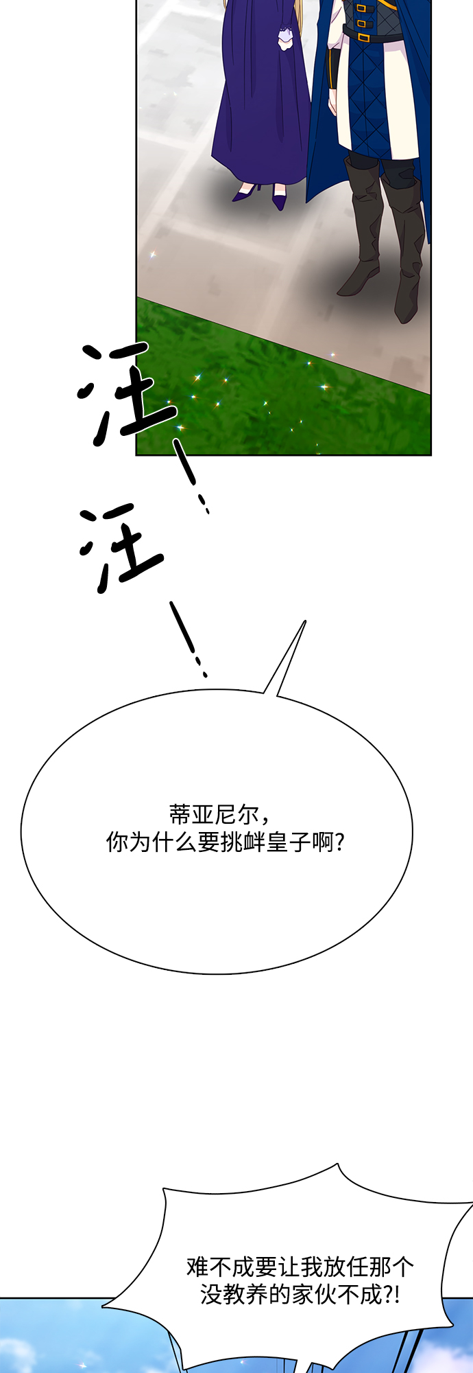 原来是你电视剧全集免费观看漫画,第18话2图