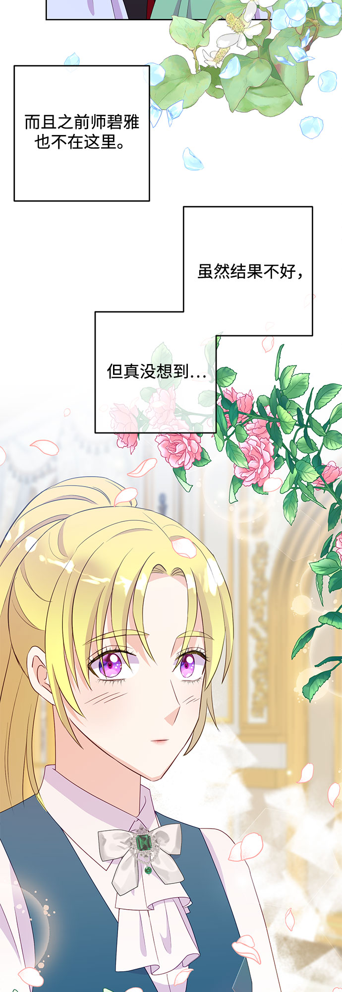 原来是你电视剧全集免费观看漫画,第50话1图