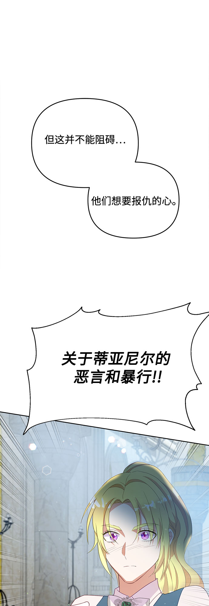 原来是你电视剧全集免费观看漫画,第49话1图