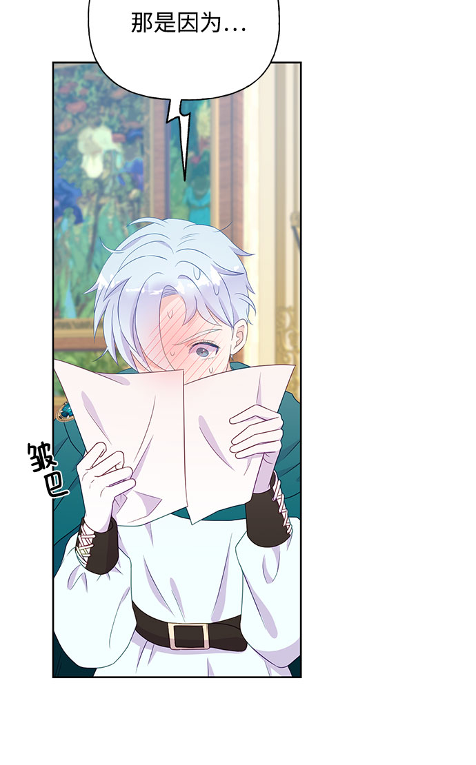 原来是你电视剧全集免费观看漫画,第33话1图