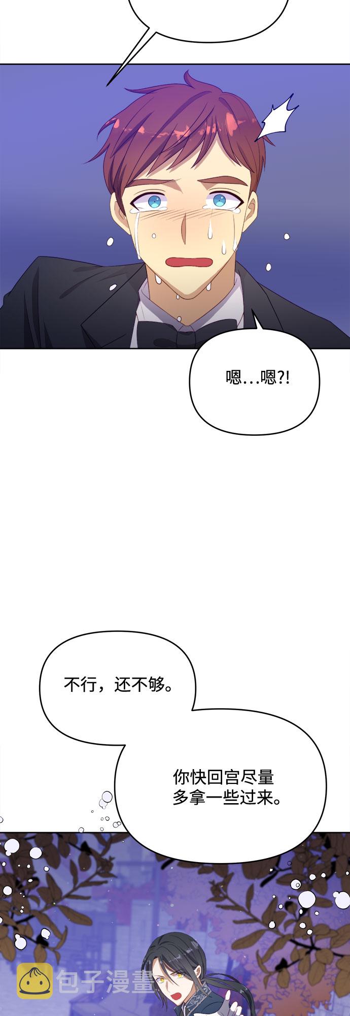 原来是舅先生全部视频在线观看漫画,第37话1图