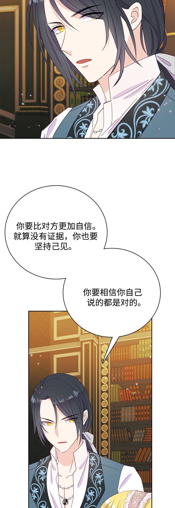 原来是你电视剧全集免费观看漫画,第20话1图