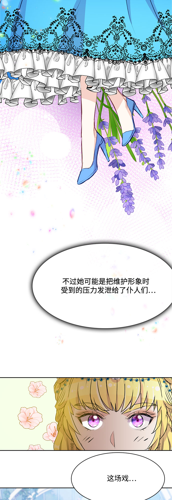 原来是你电视剧全集免费观看漫画,第4话1图