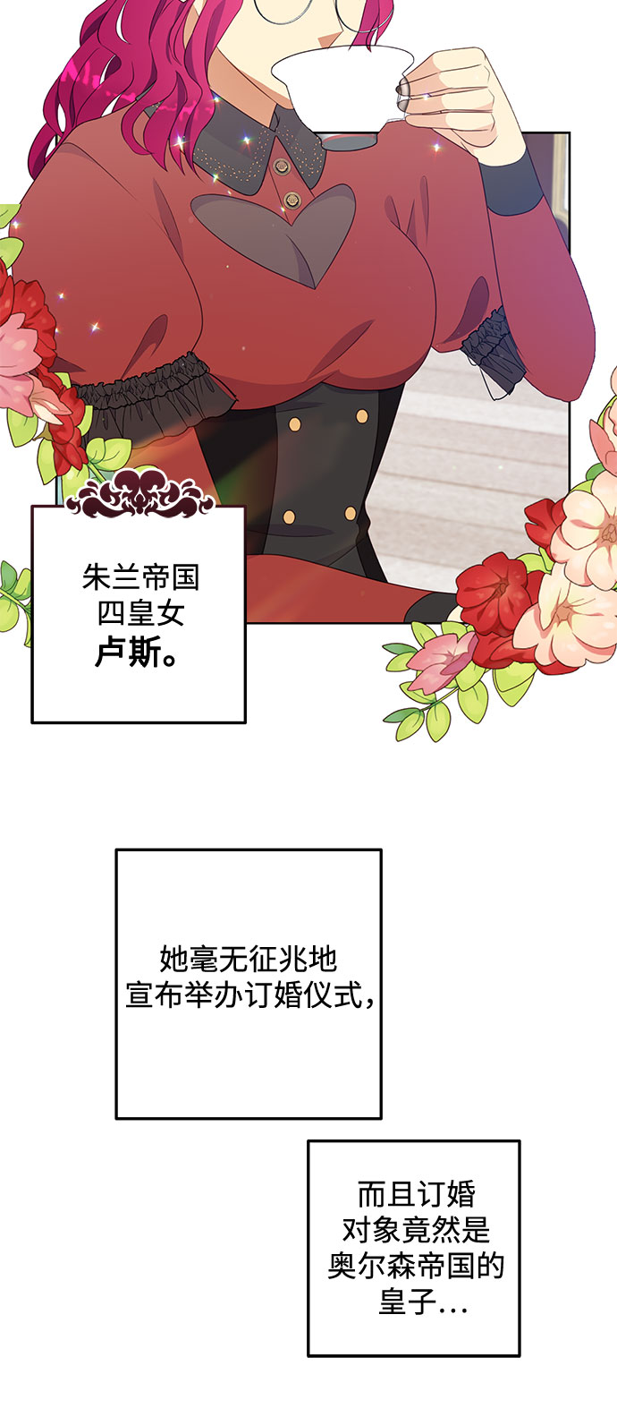 原来是你电视剧全集免费观看漫画,第42话1图