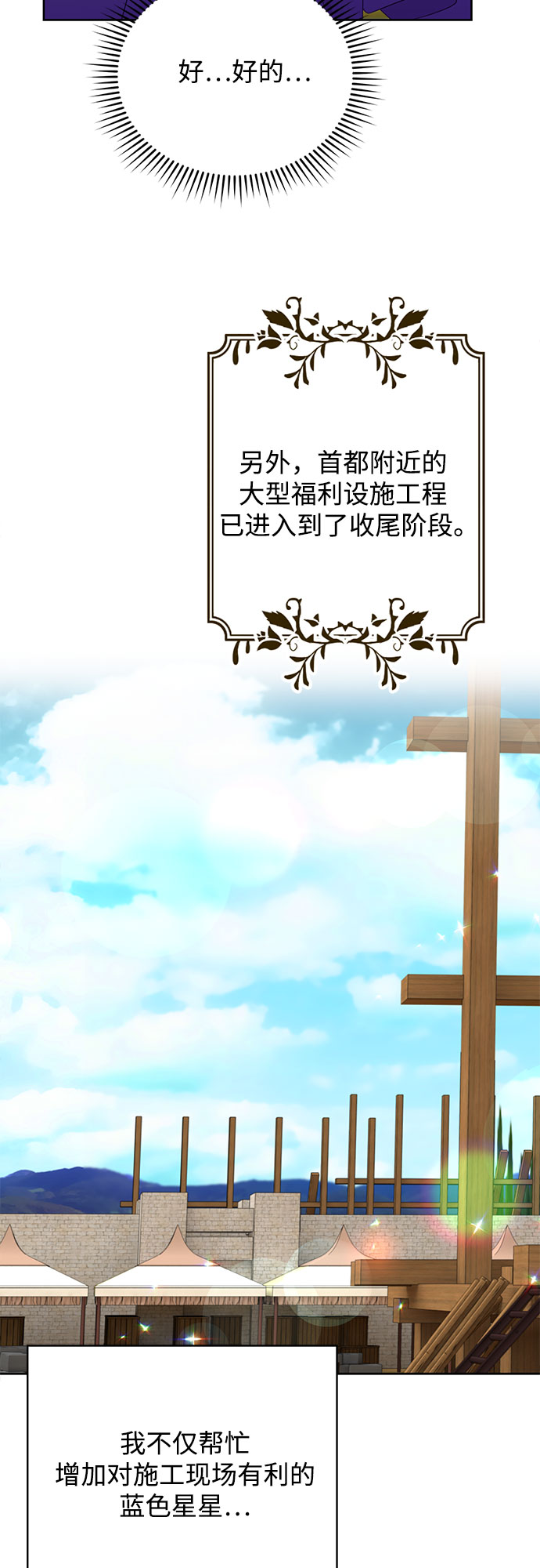 原来是舅先生全部视频在线观看漫画,第32话2图