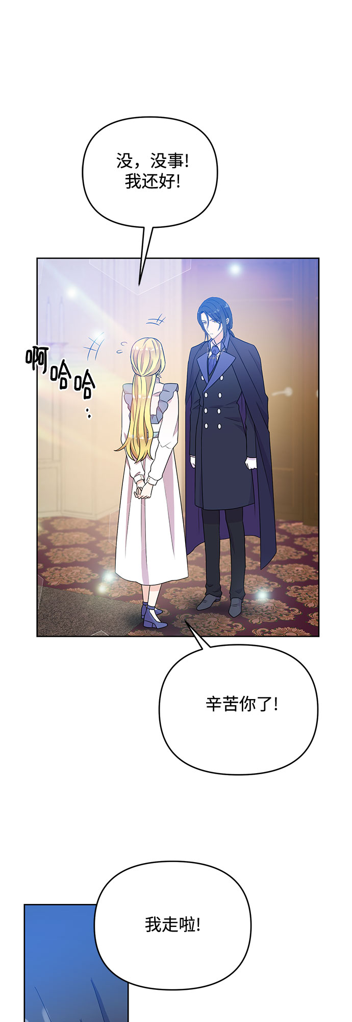 原来是你电视剧全集免费观看漫画,第47话1图