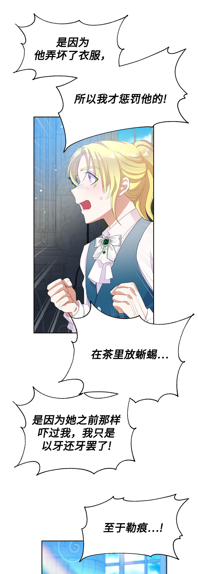 原来是恶女漫画,第49话2图