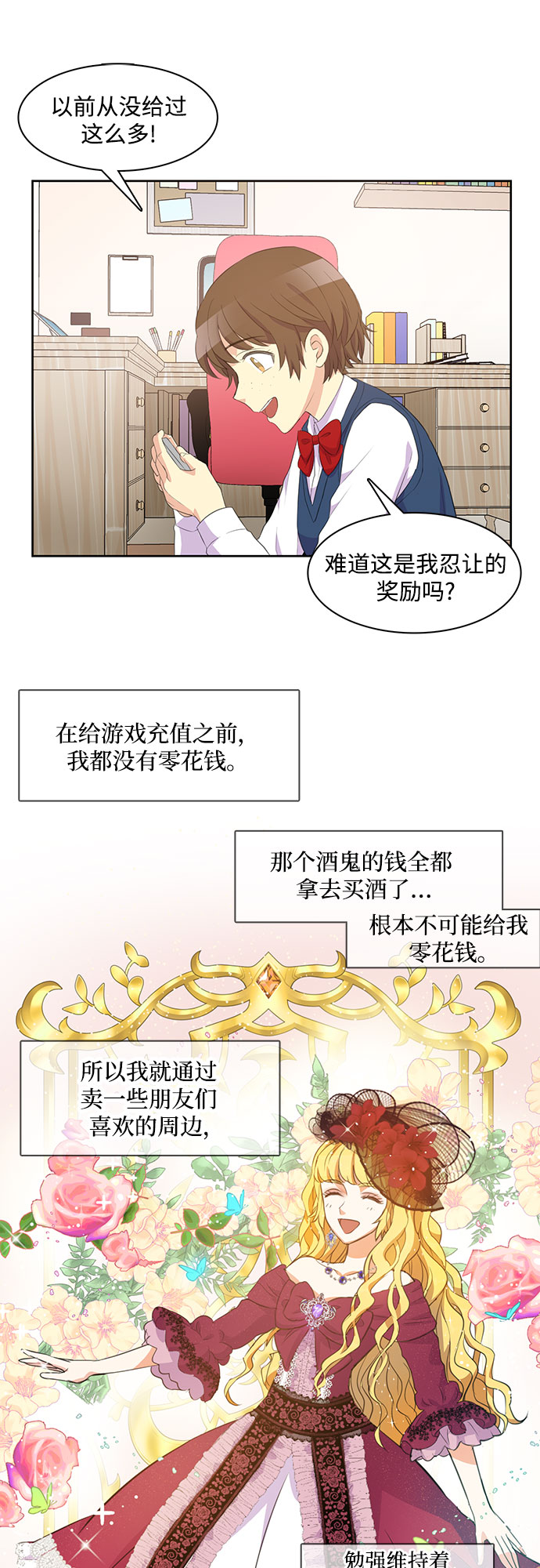 原来是你电视剧全集免费观看漫画,第1话2图