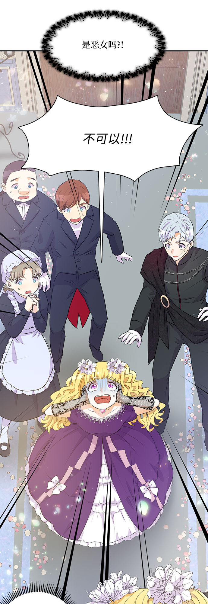 原来是舅先生全部视频在线观看漫画,第3话2图