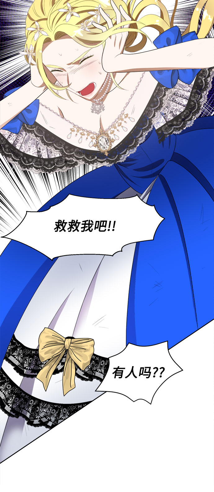 原来是舅先生全部视频在线观看漫画,第37话1图