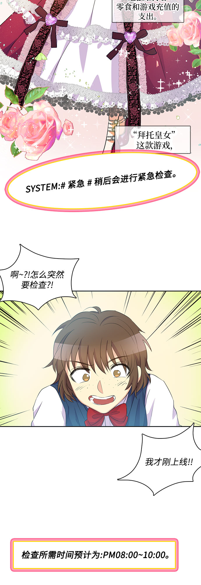原来是你电视剧全集免费观看漫画,第1话1图