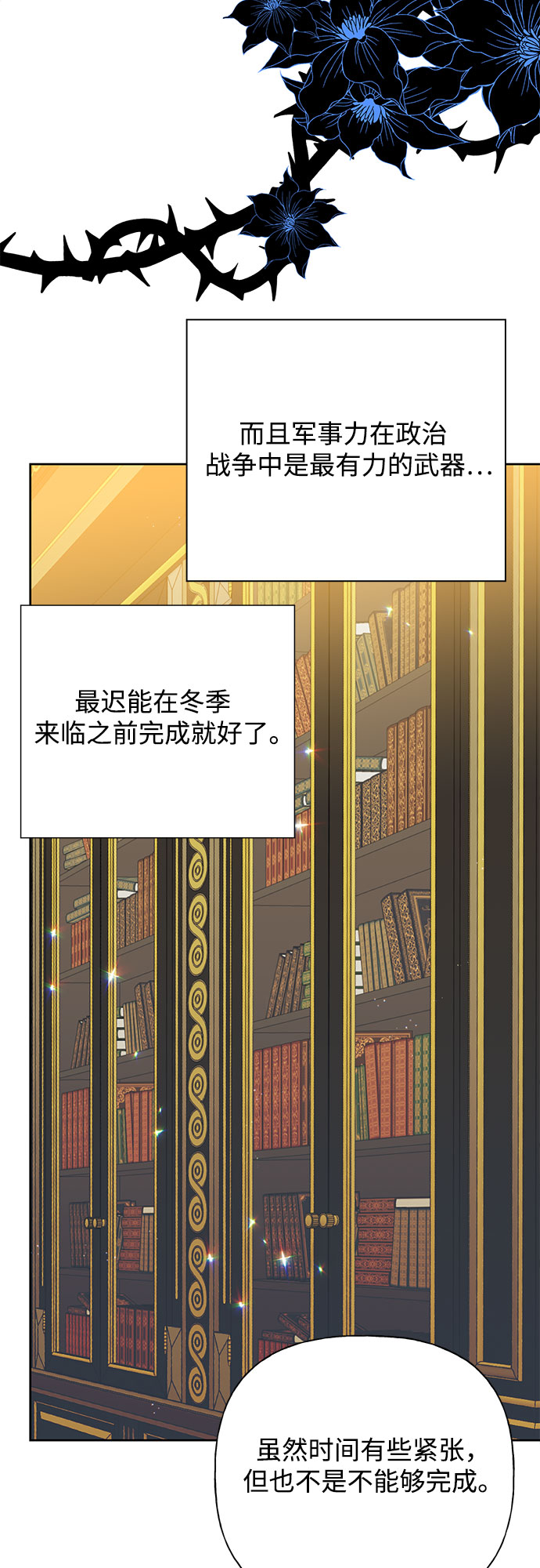 原来是舅先生全部视频在线观看漫画,第32话1图