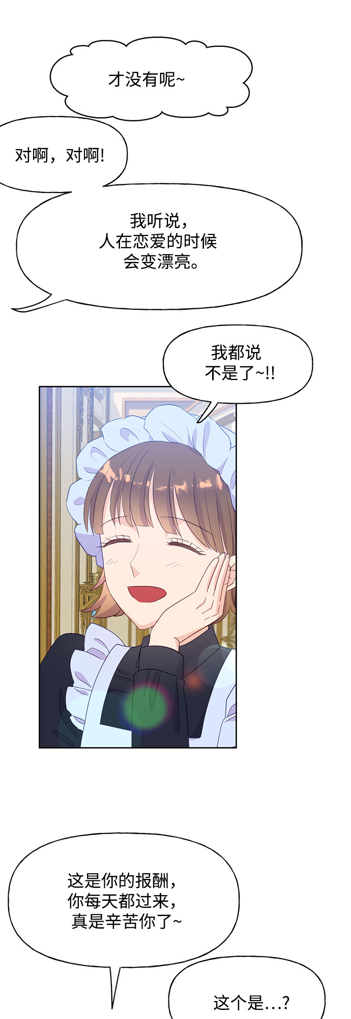 原来是你电视剧全集免费观看漫画,第22话1图