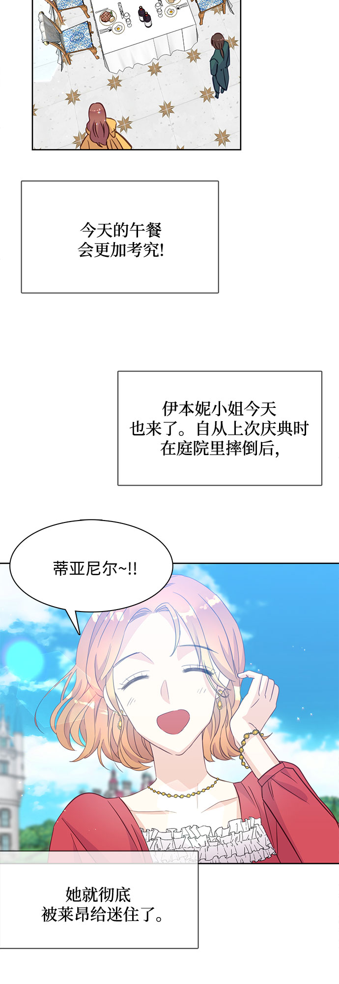 原来是舅先生全部视频在线观看漫画,第14话2图