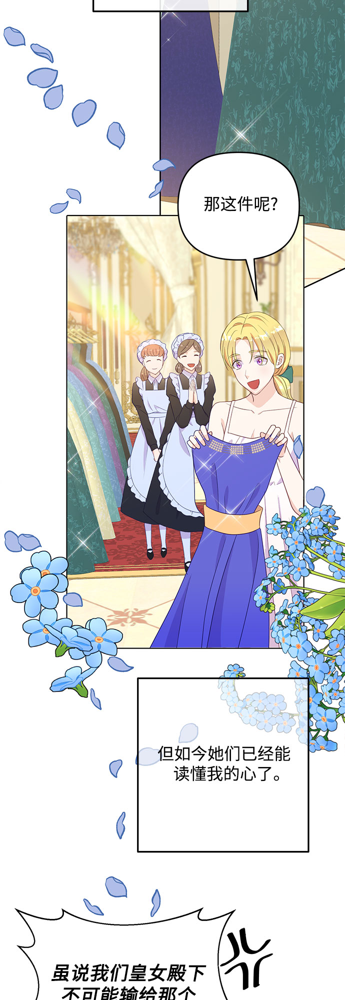 原来是舅先生全部视频在线观看漫画,第43话2图