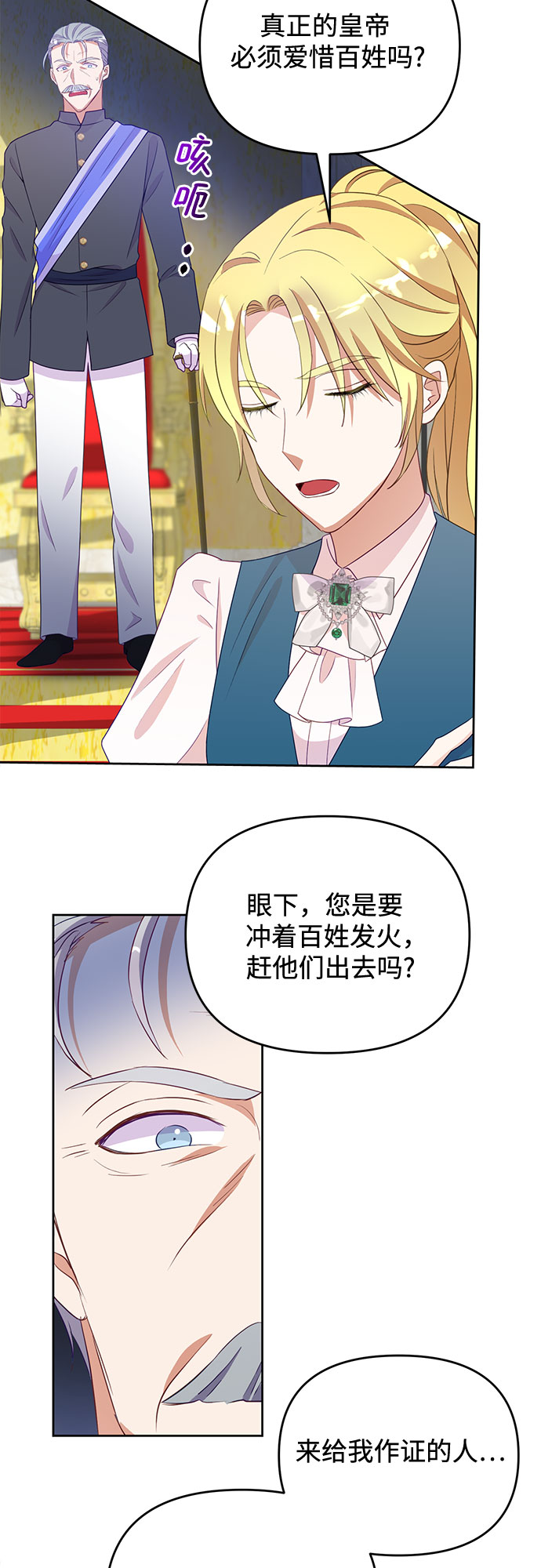原来是你电视剧全集免费观看漫画,第50话2图