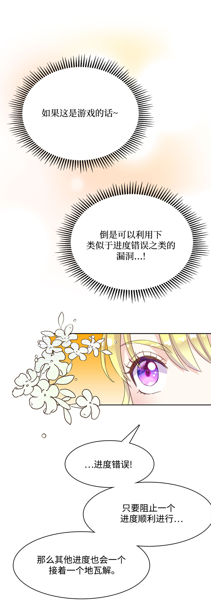 原来是舅先生全部视频在线观看漫画,第13话2图