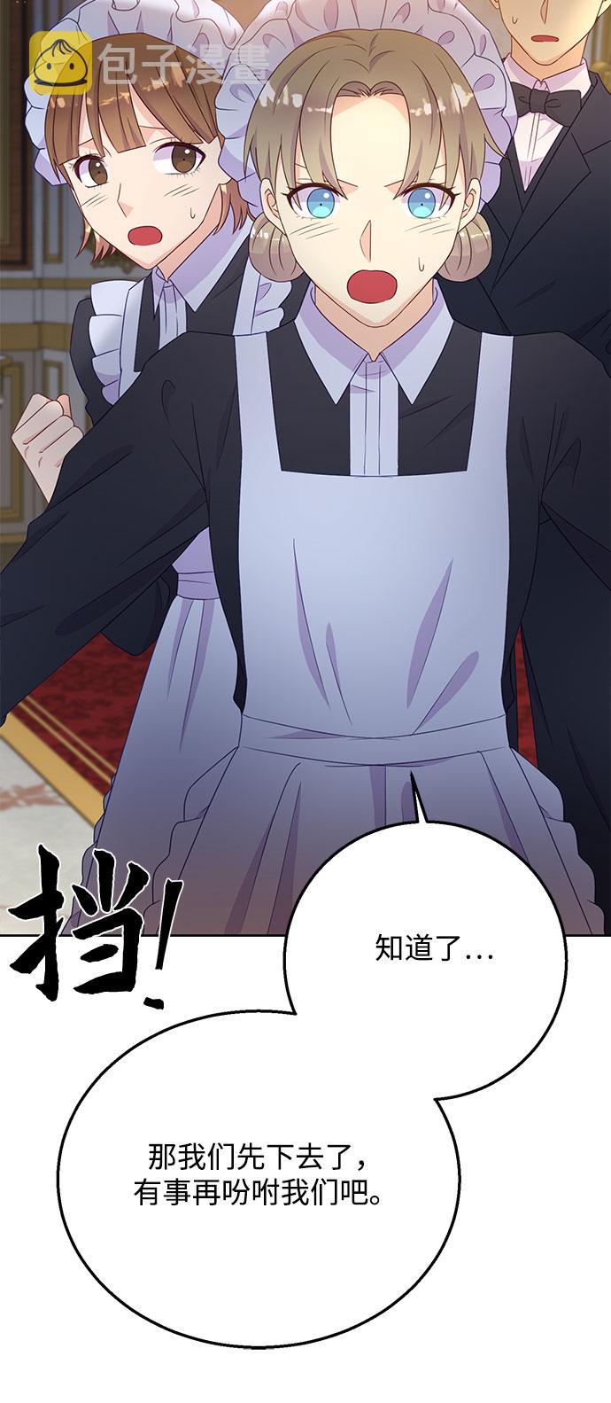 原来是你电视剧全集免费观看漫画,第35话2图