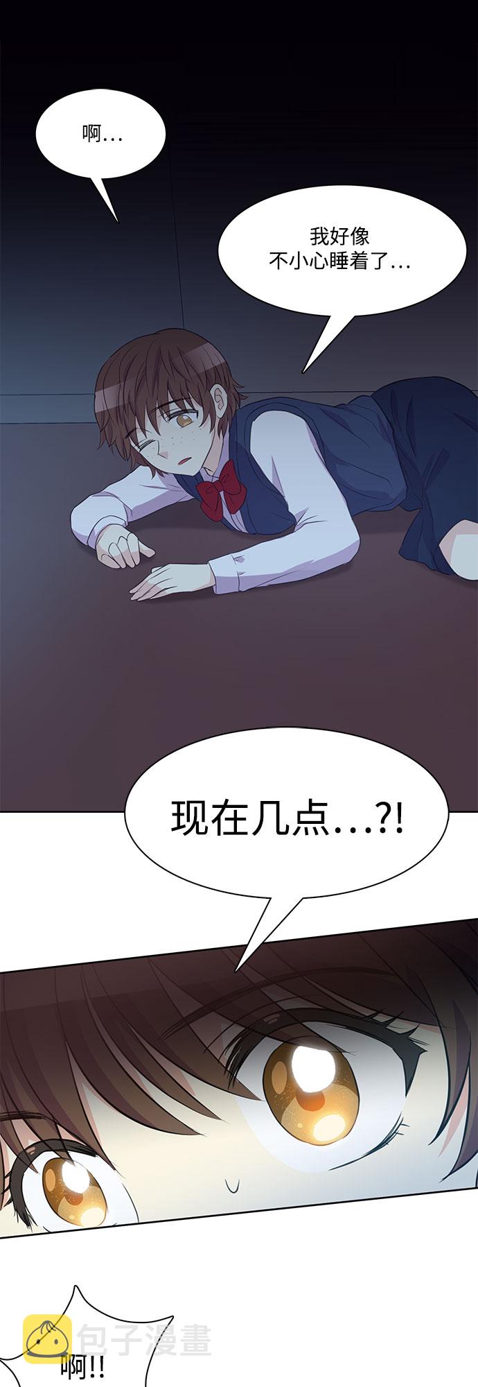 原来是你电视剧全集免费观看漫画,第1话2图