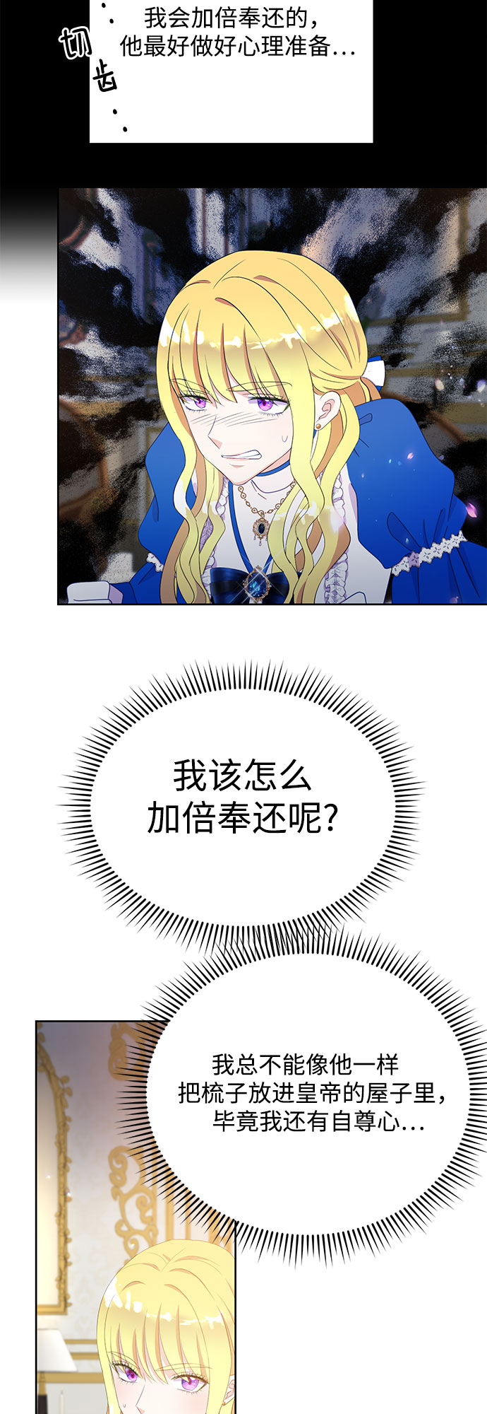 原来是你电视剧全集免费观看漫画,第29话1图