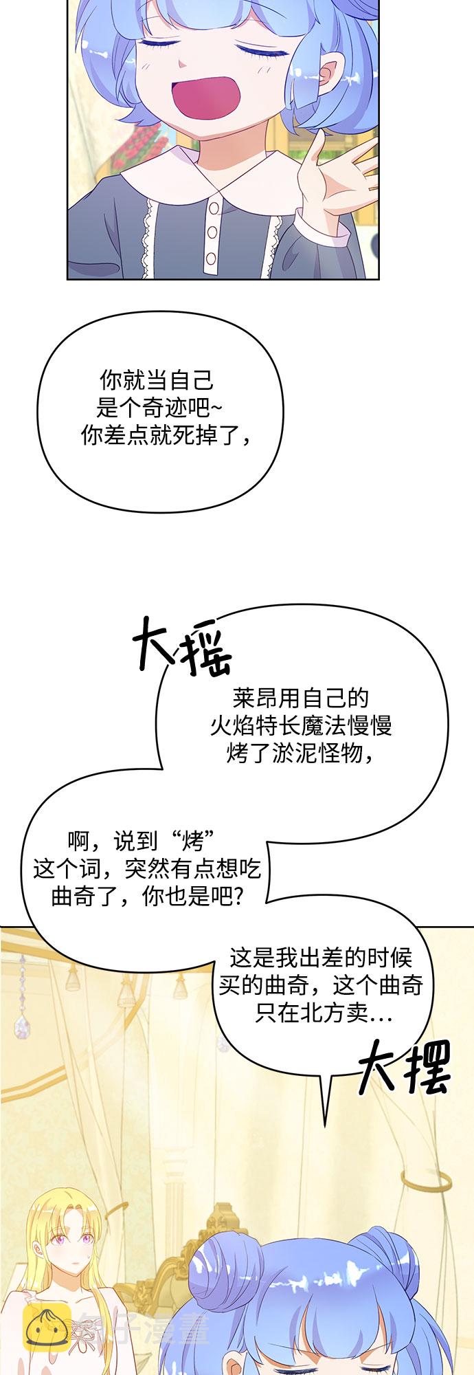 原来是你电视剧全集免费观看漫画,第39话2图