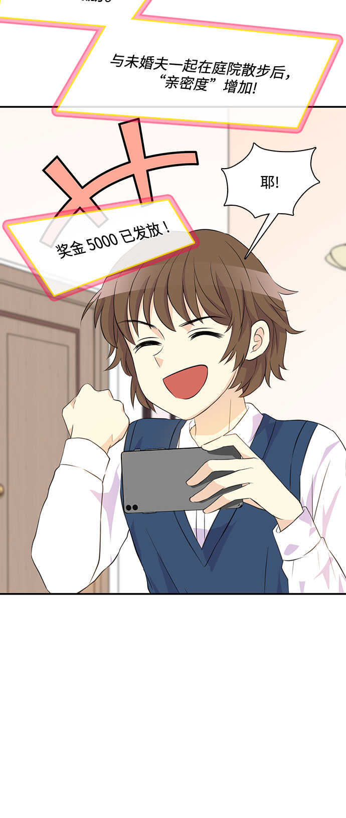 原来是你电视剧全集免费观看漫画,第1话1图
