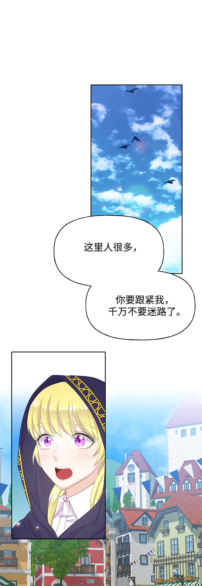 原来是恶女漫画,第26话2图