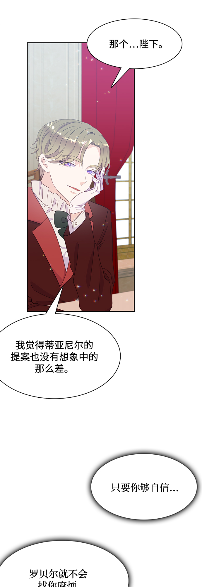 原来是舅先生全部视频在线观看漫画,第20话1图