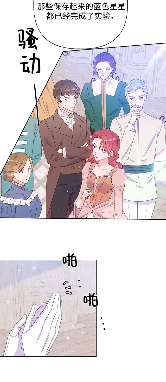 原来是你电视剧全集免费观看漫画,第31话1图