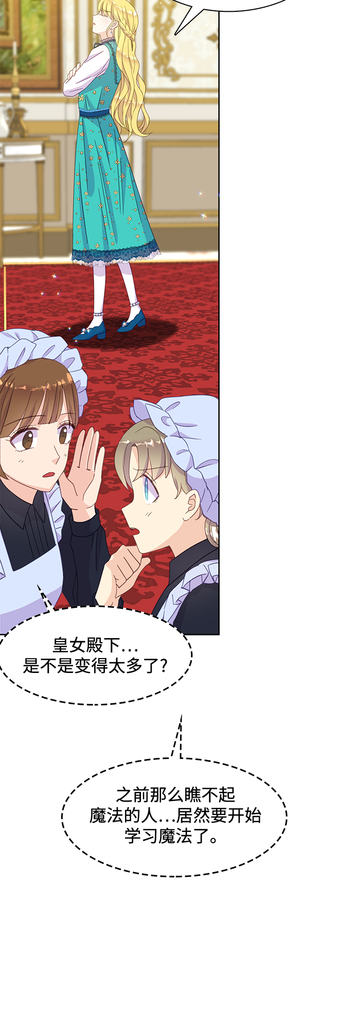 原来是你电视剧全集免费观看漫画,第16话2图