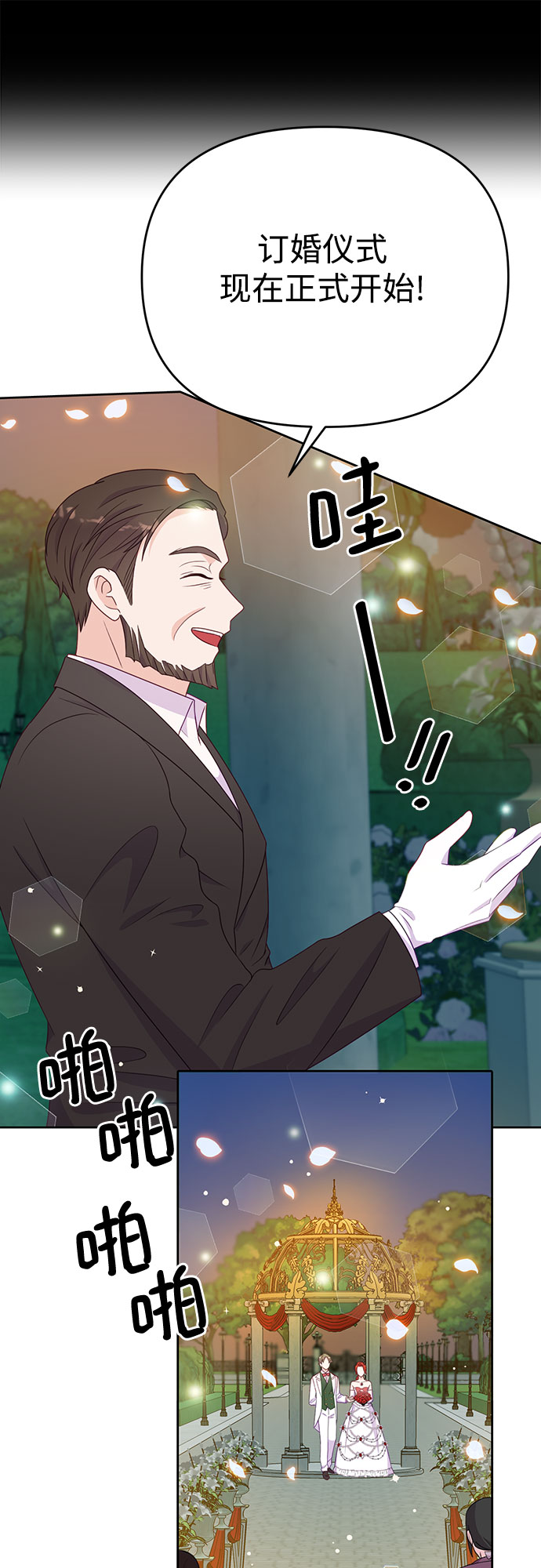 原来是你电视剧全集免费观看漫画,第44话2图