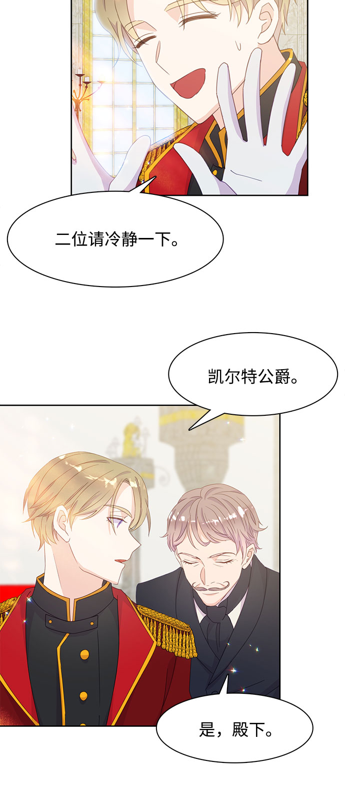 原来是你电视剧全集免费观看漫画,第15话1图