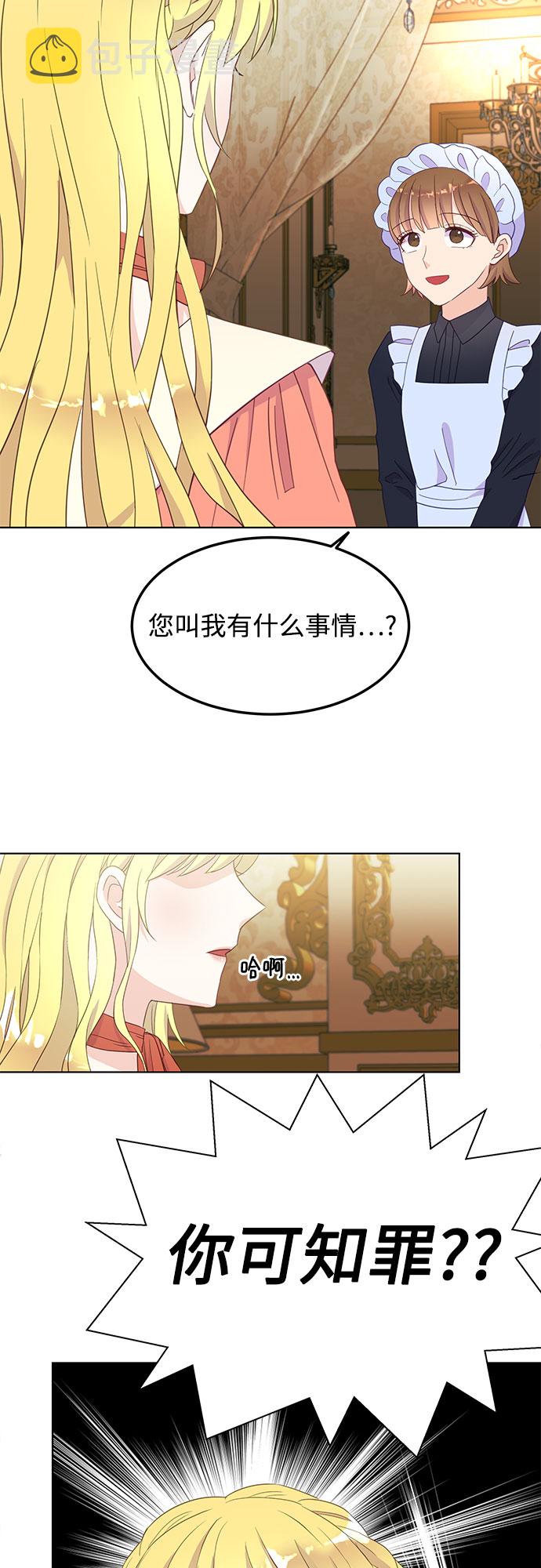 原来是你电视剧全集免费观看漫画,第21话1图