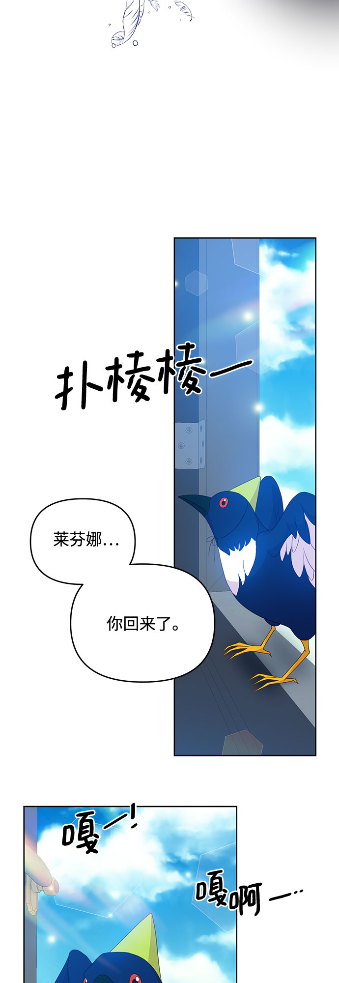 原来是你电视剧全集免费观看漫画,第47话1图
