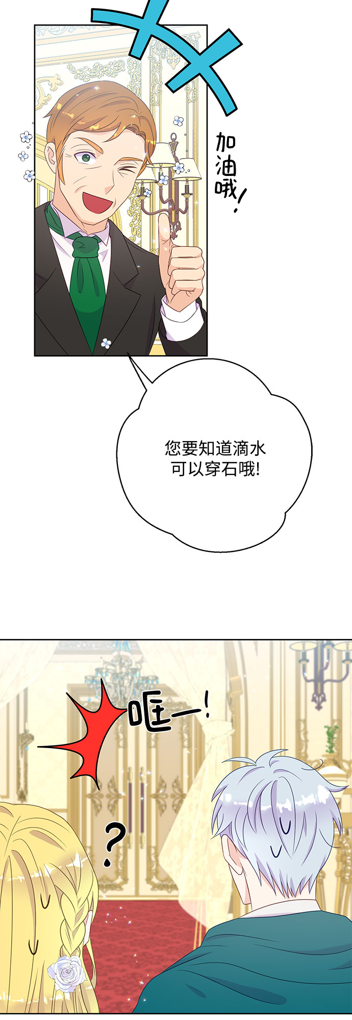 原来是你电视剧全集免费观看漫画,第34话1图