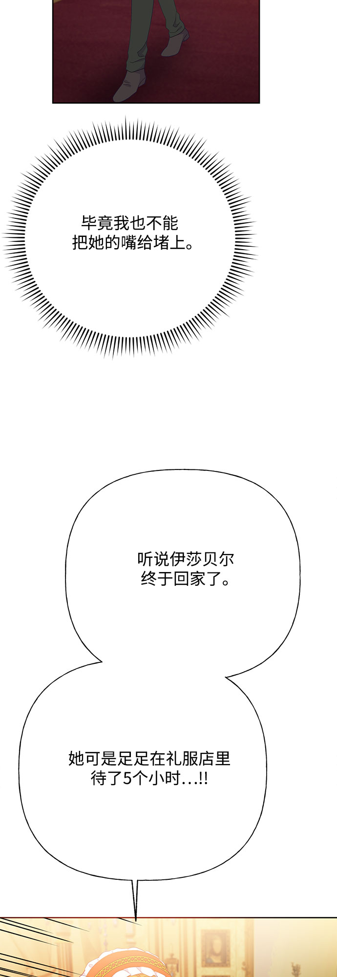 原来是你电视剧全集免费观看漫画,第29话1图