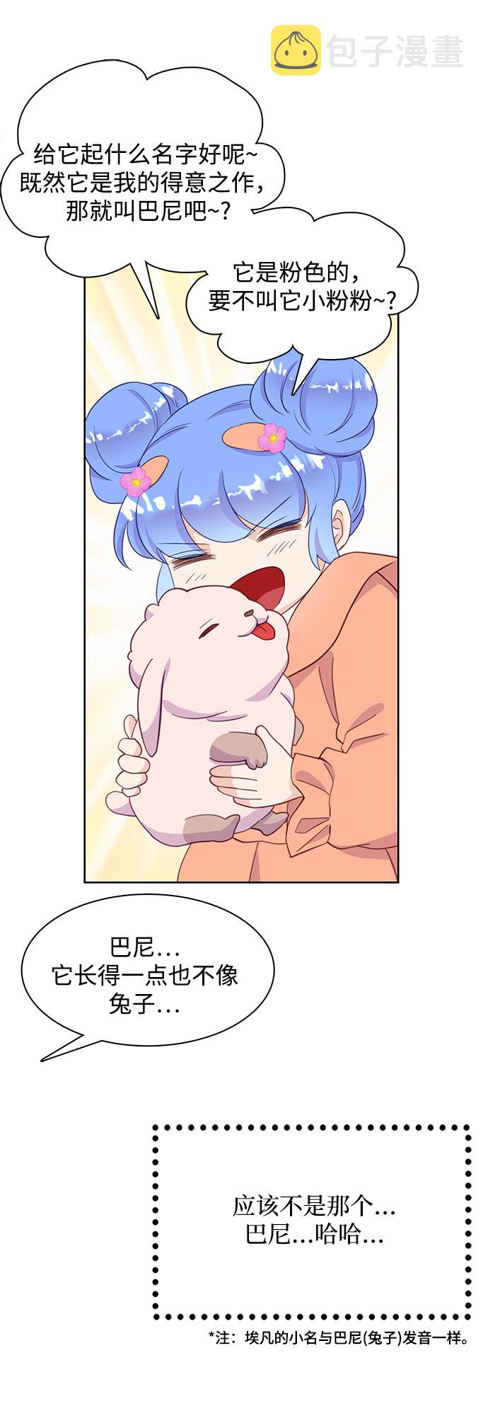 原来是你电视剧全集免费观看漫画,第19话2图