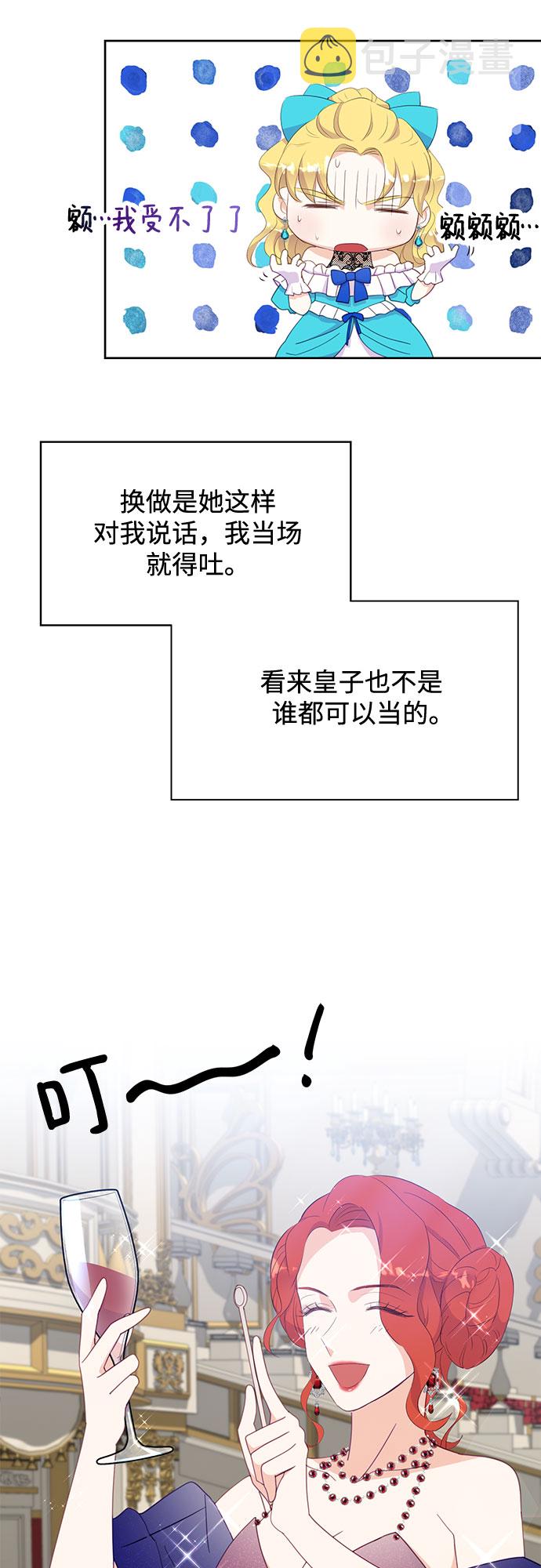 原来是你电视剧全集免费观看漫画,第23话2图